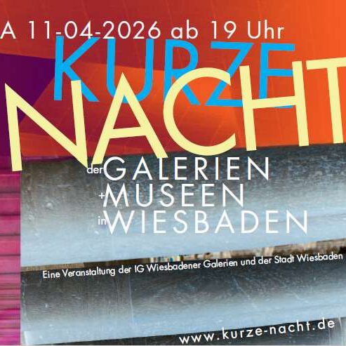 Афіша цьогорічної "Короткої ночі