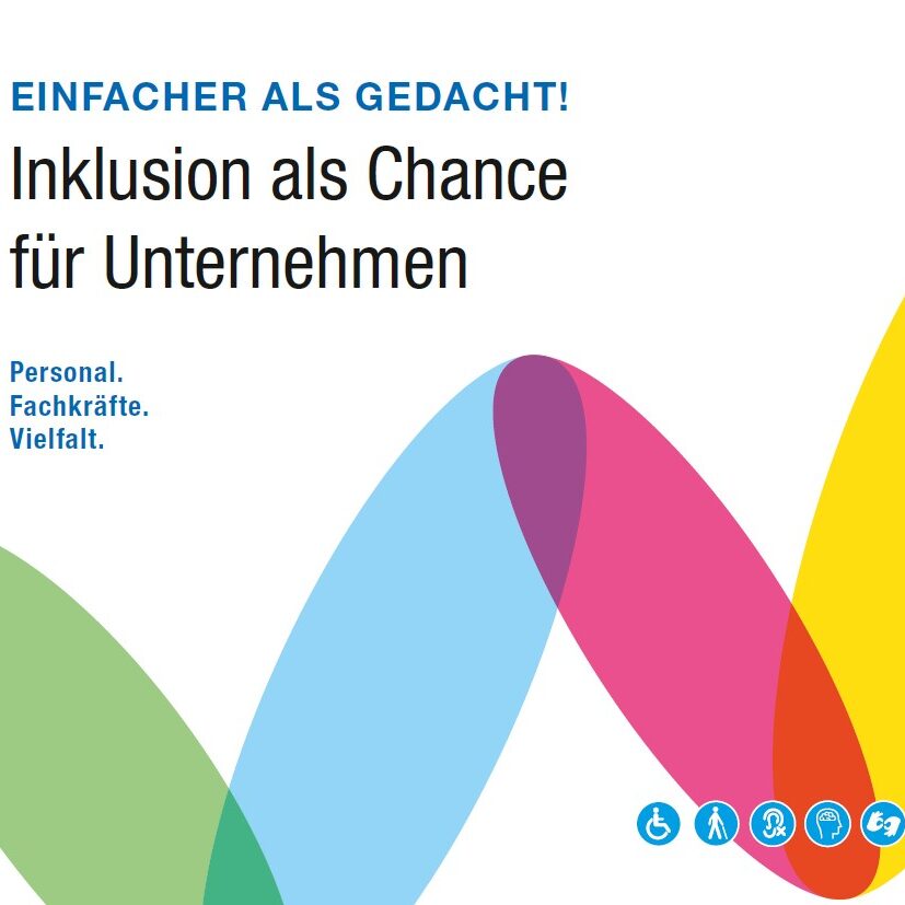 Включването на брошура като възможност