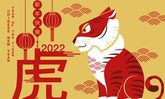 在中国农历新年来临之际，祝福各位朋友虎年大吉，健康平安!